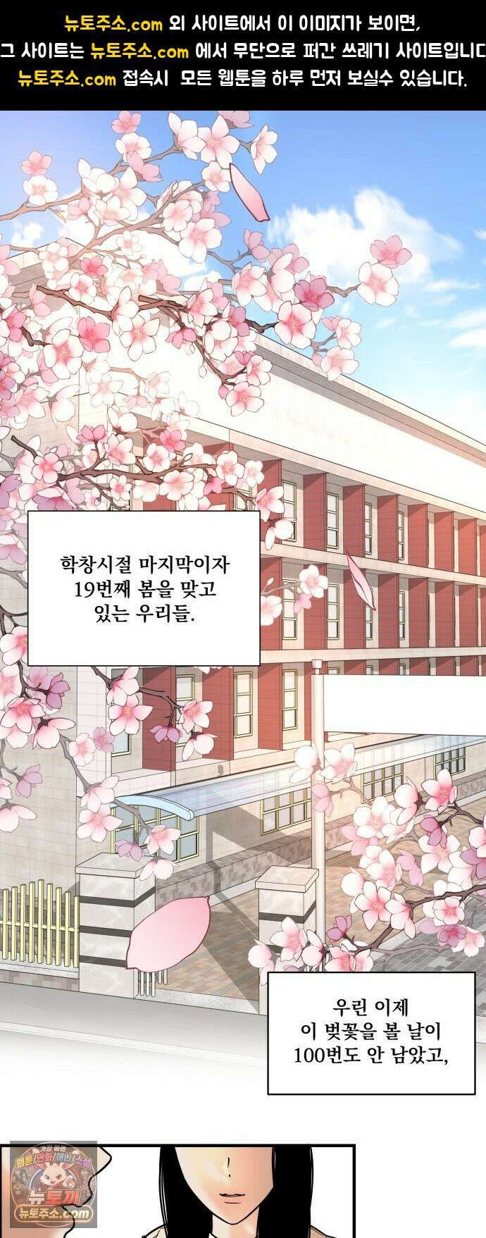 양심과외 1화 1