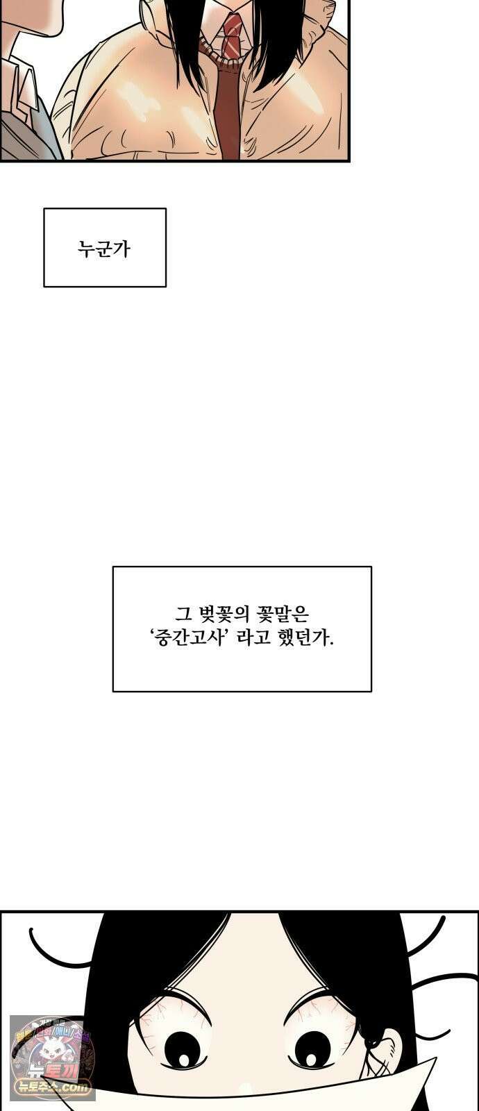 양심과외 1화 2