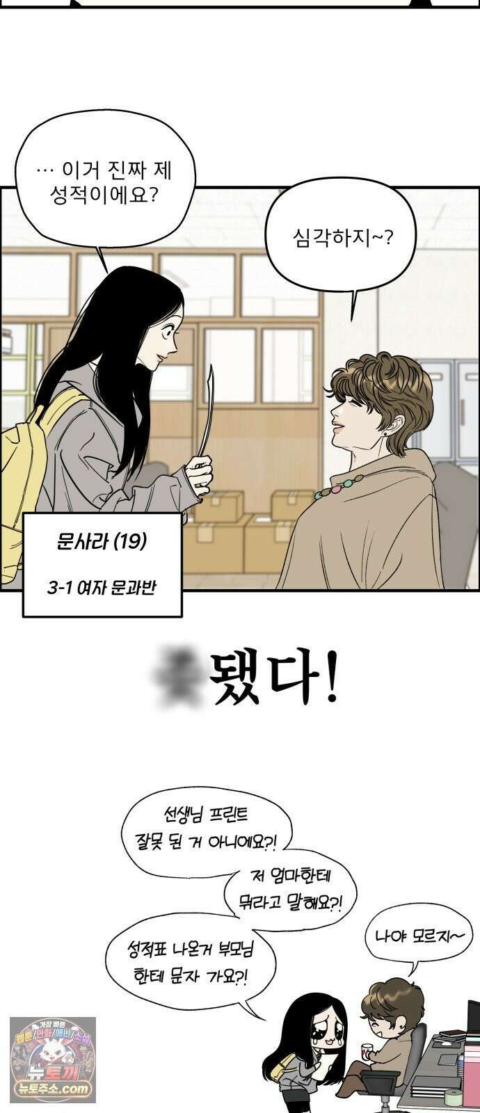 양심과외 1화 3