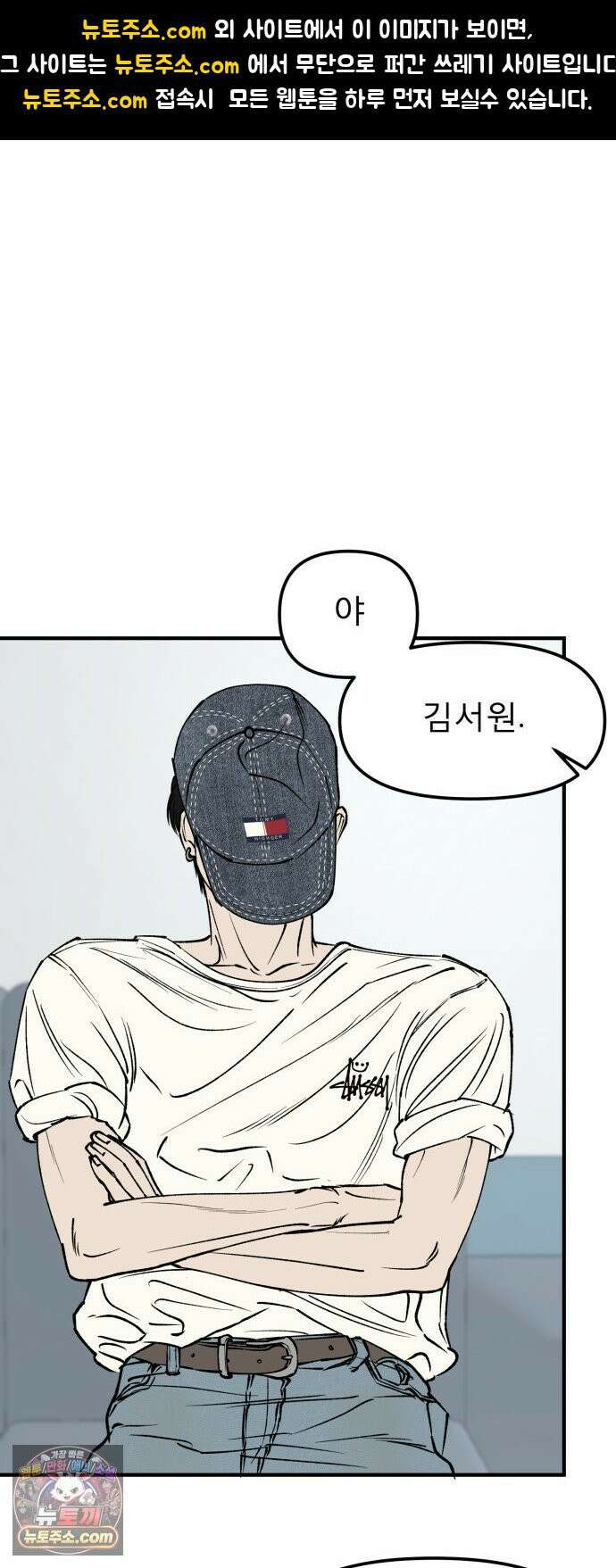 양심과외 8화 1