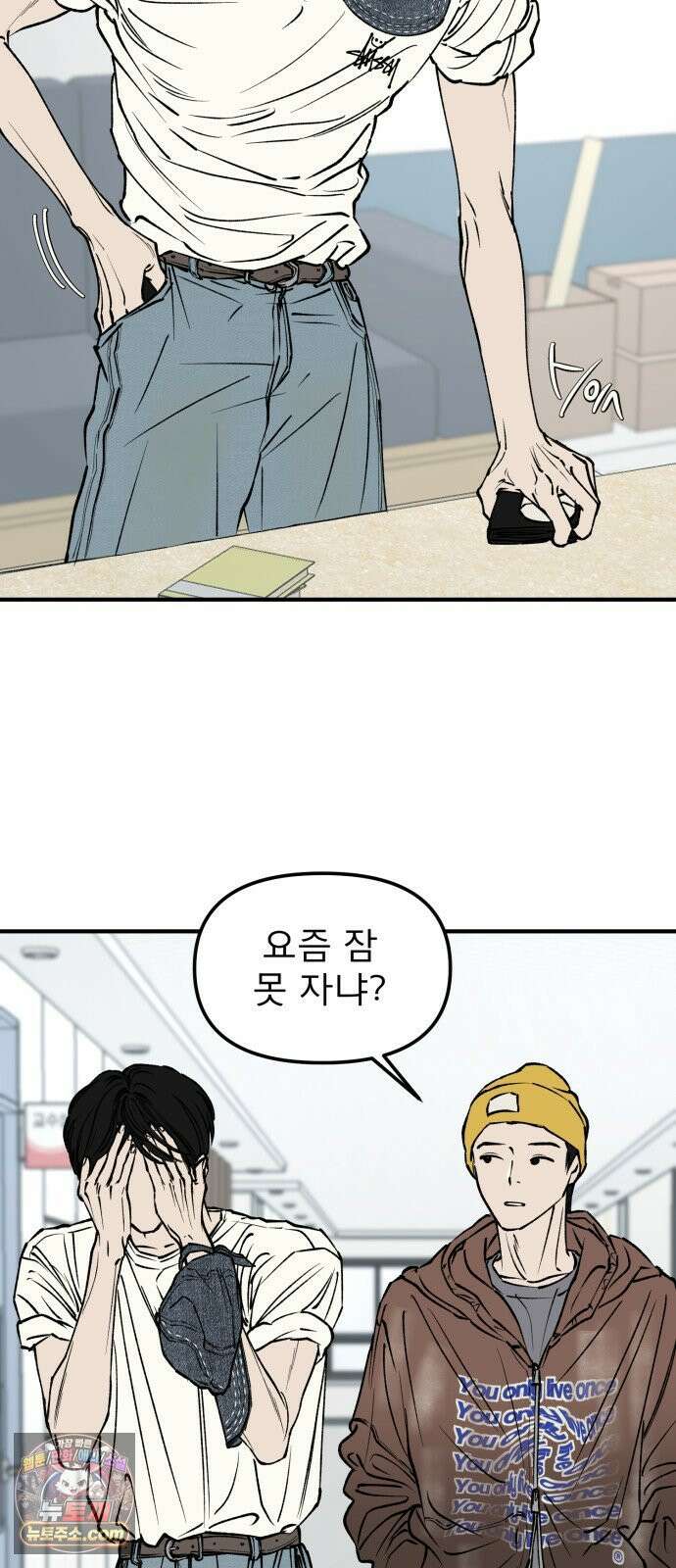 양심과외 8화 3