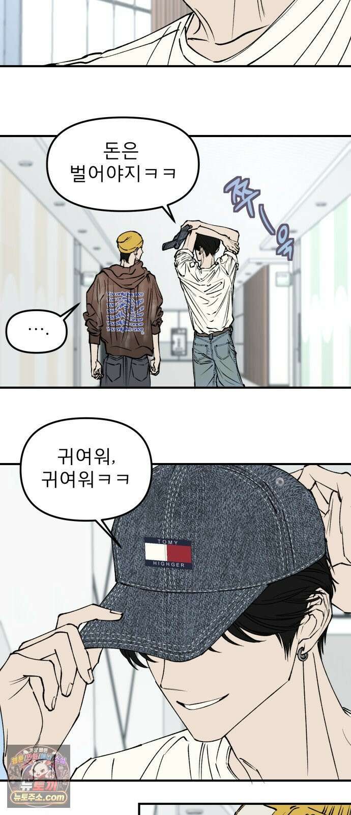 양심과외 8화 5