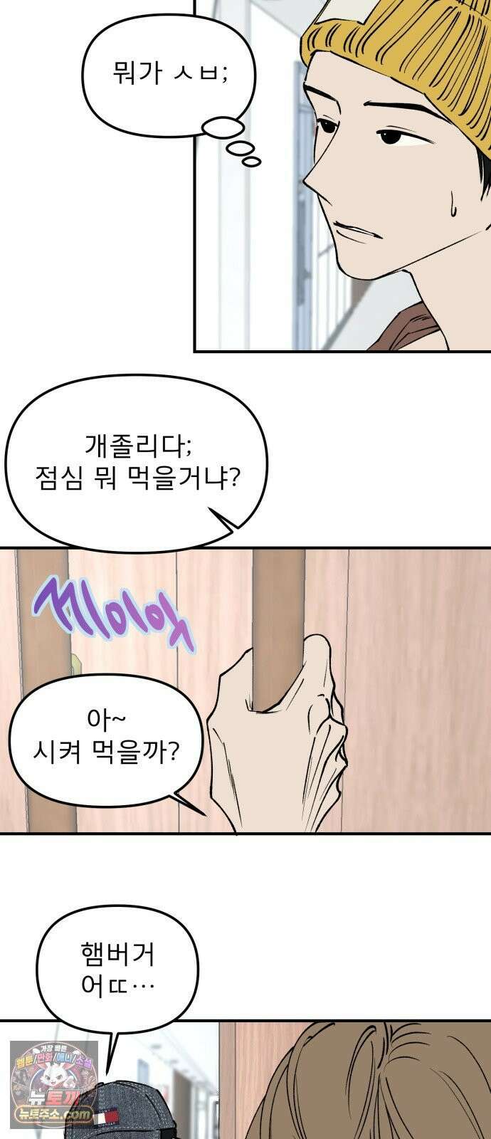 양심과외 8화 6