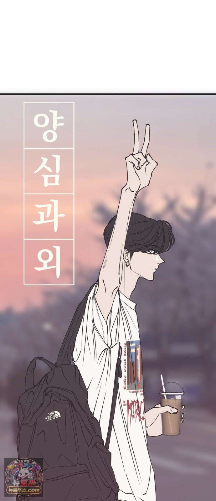 양심과외 8화 10