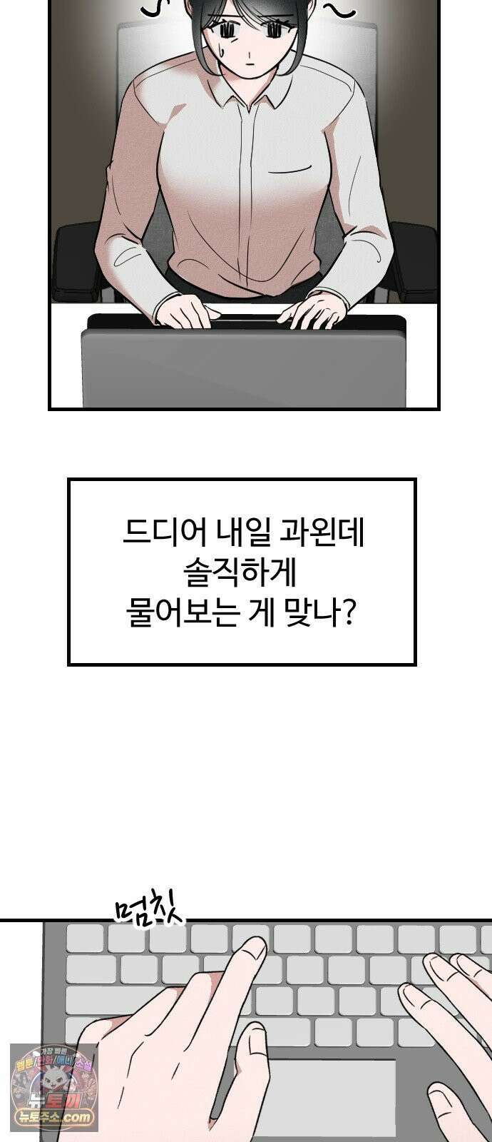 철이 없어서 그래 2화 2