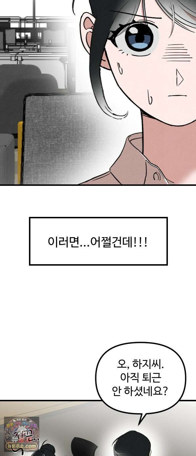 철이 없어서 그래 2화 4