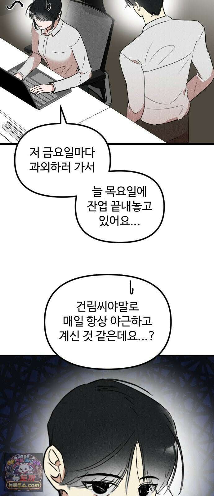 철이 없어서 그래 2화 5