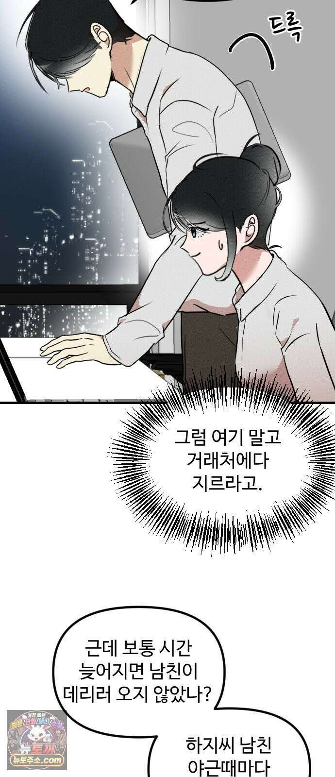철이 없어서 그래 2화 7