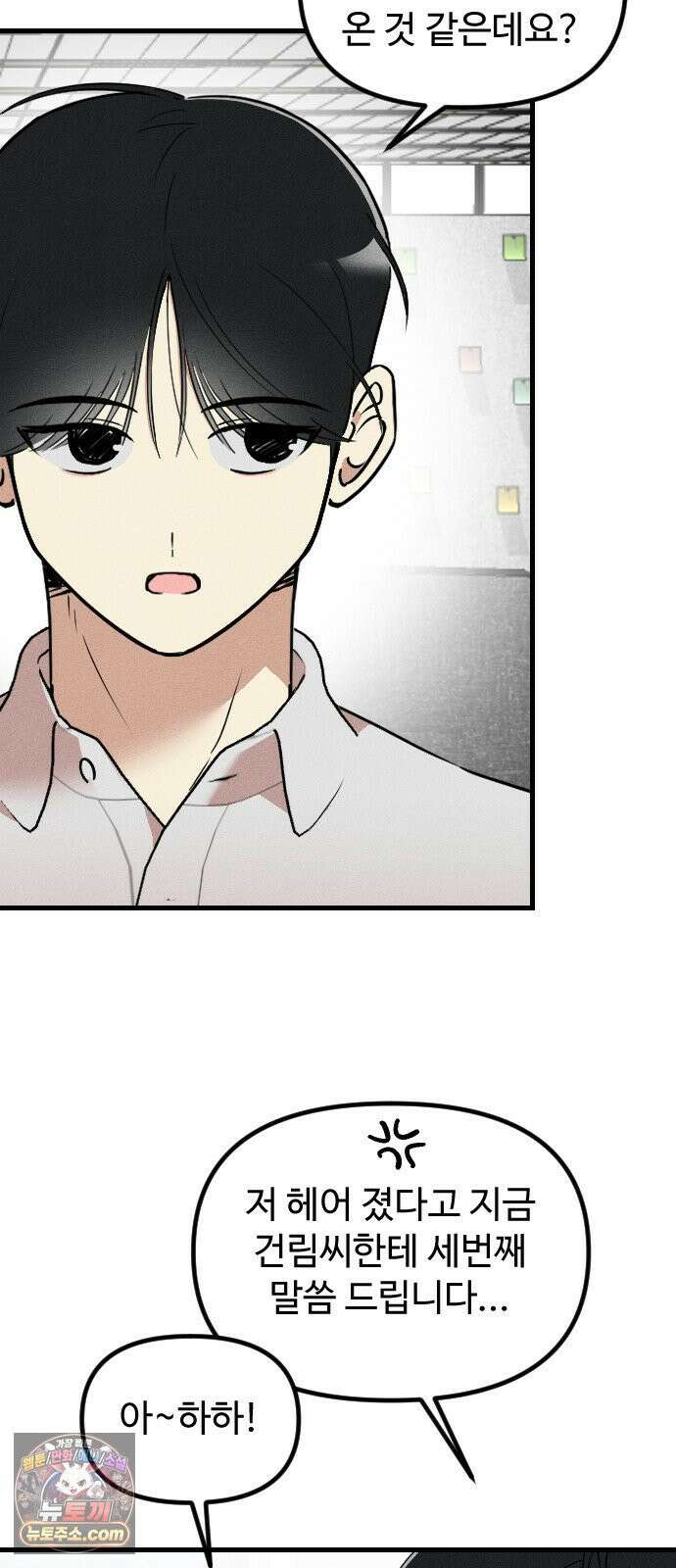 철이 없어서 그래 2화 8