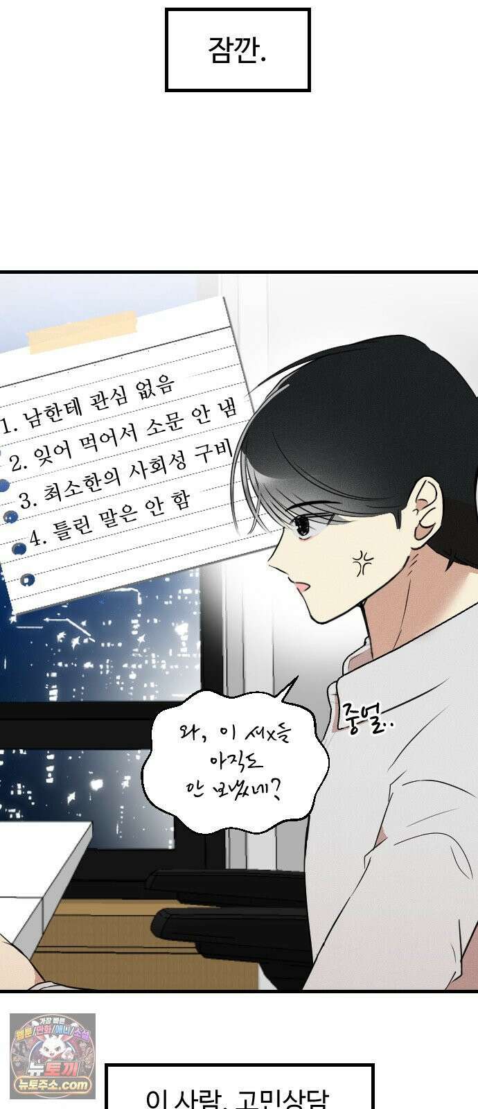 철이 없어서 그래 2화 10