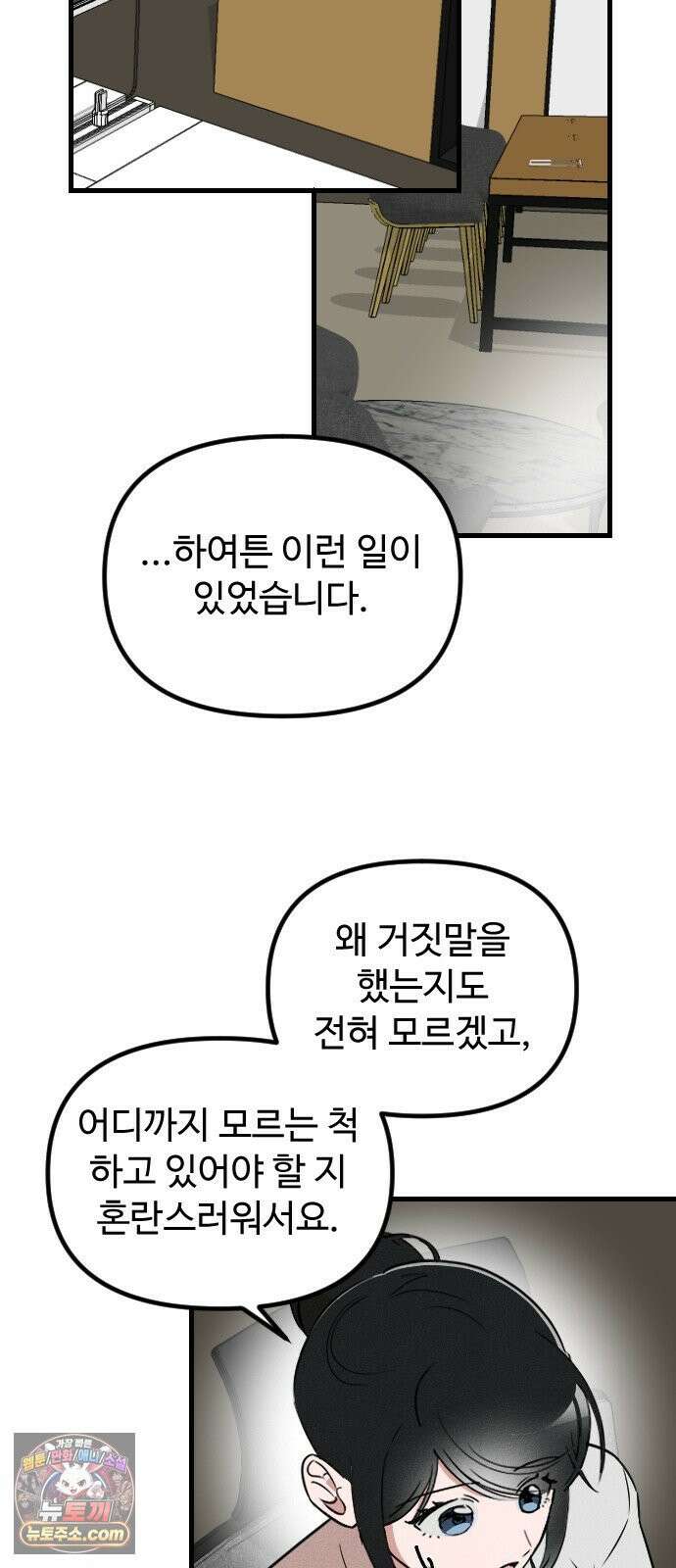 철이 없어서 그래 2화 13