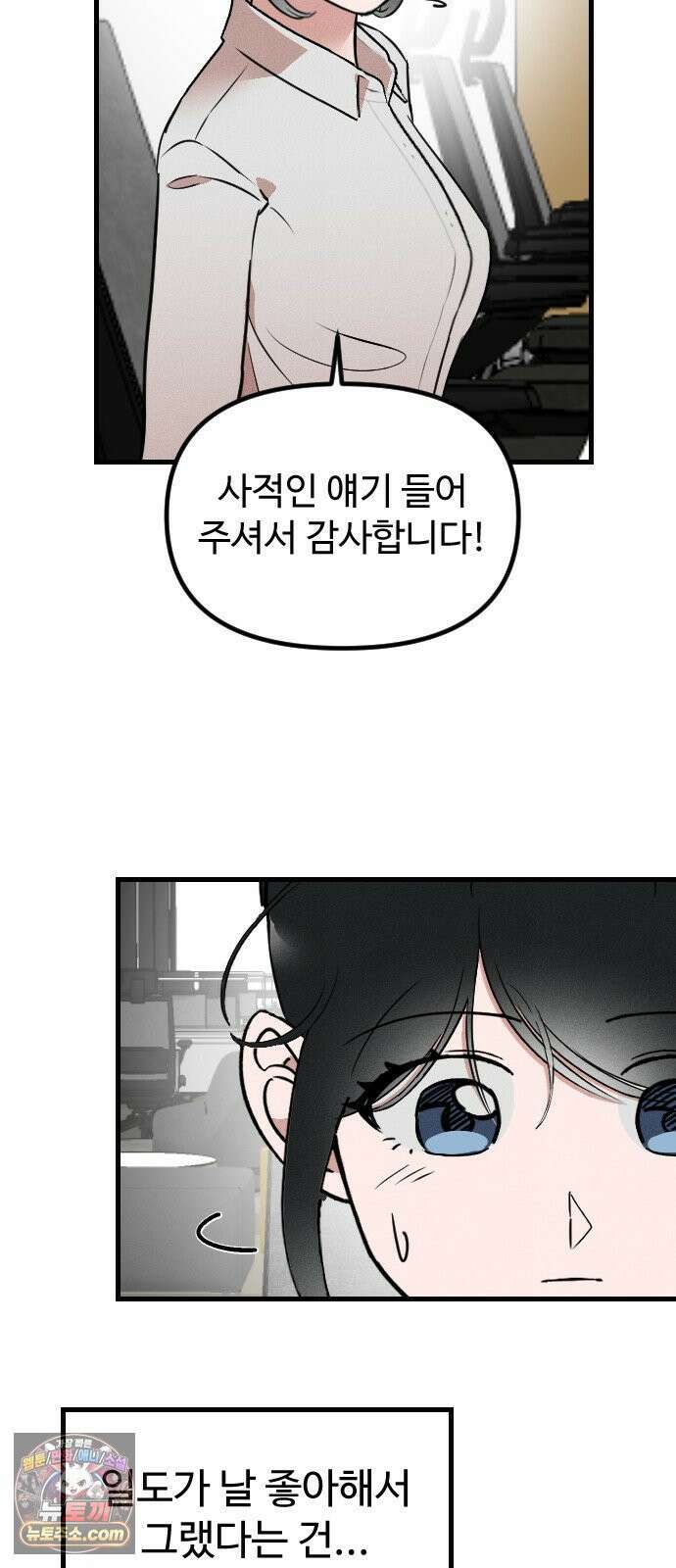 철이 없어서 그래 2화 19