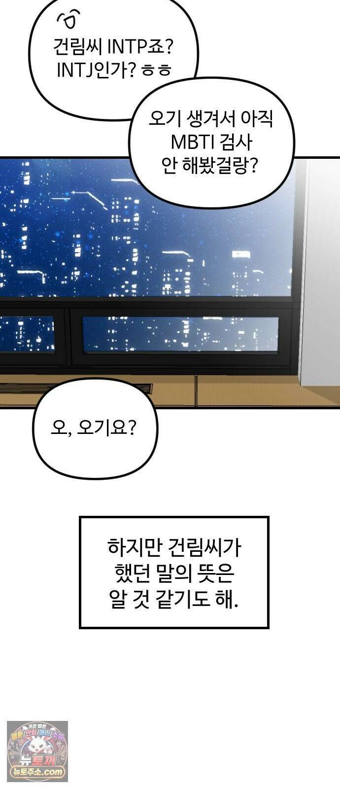 철이 없어서 그래 2화 21