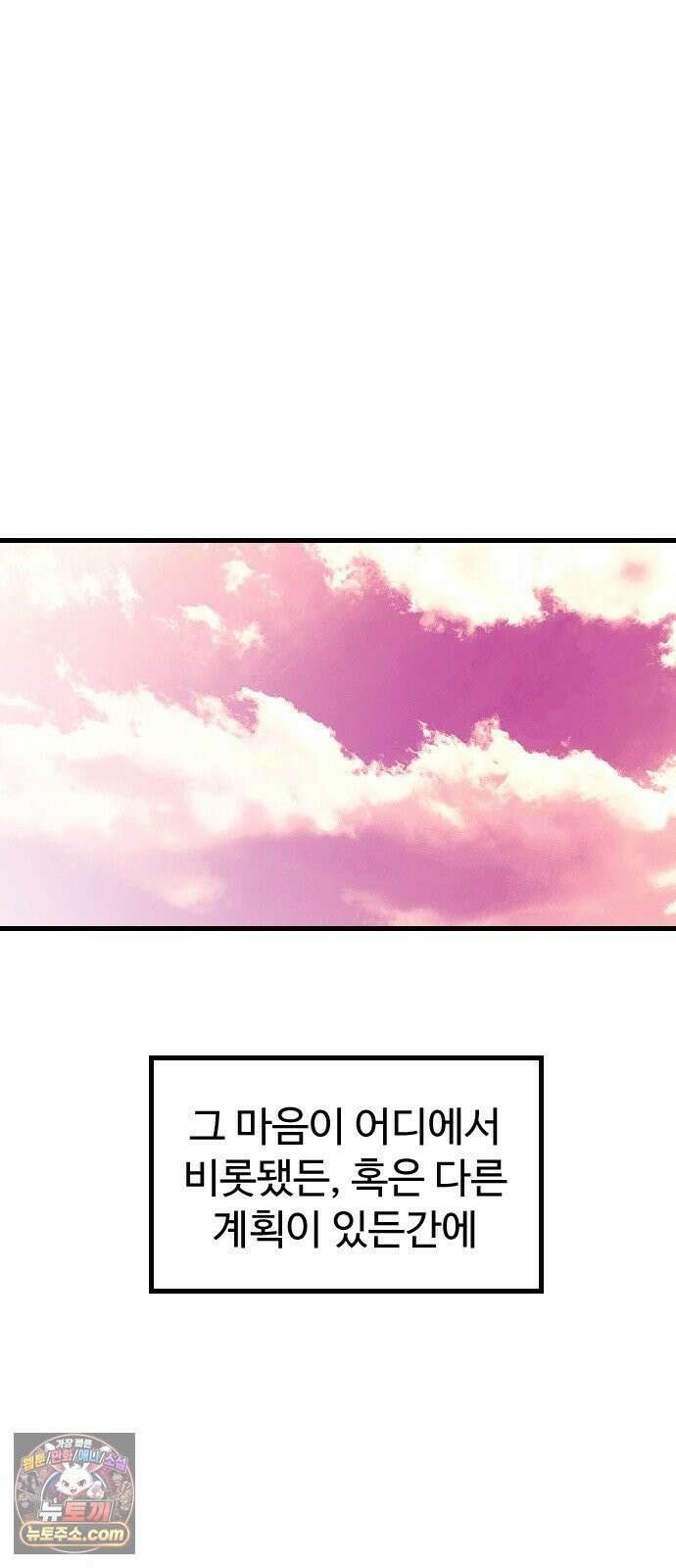 철이 없어서 그래 2화 22