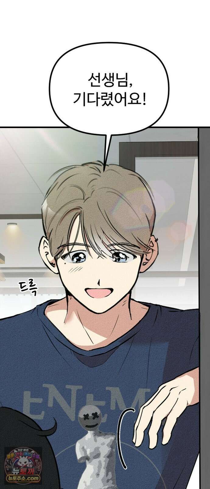 철이 없어서 그래 2화 23