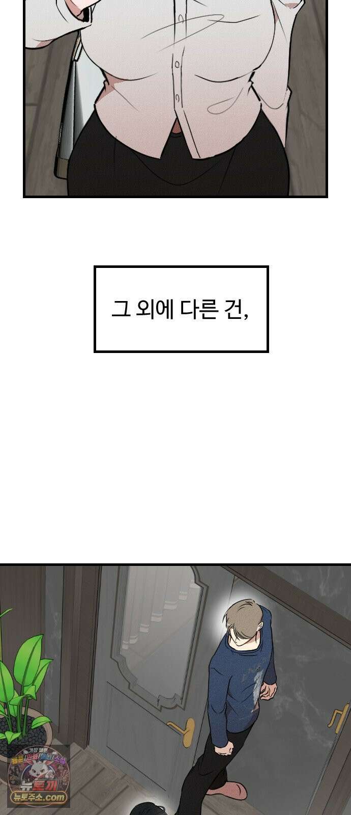 철이 없어서 그래 2화 25