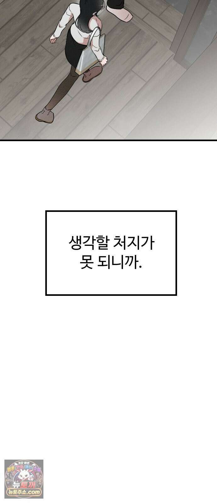 철이 없어서 그래 2화 26