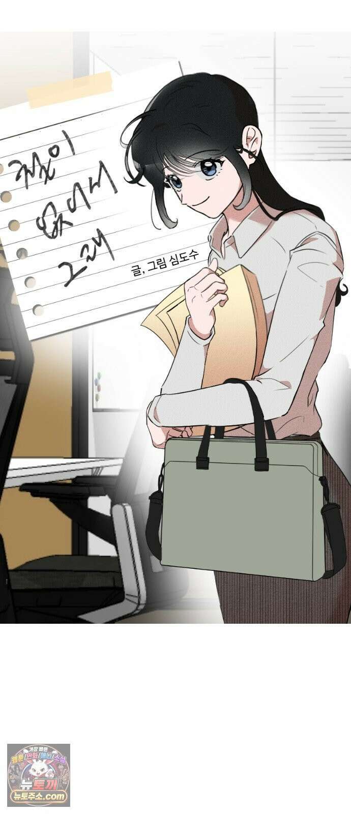 철이 없어서 그래 2화 27
