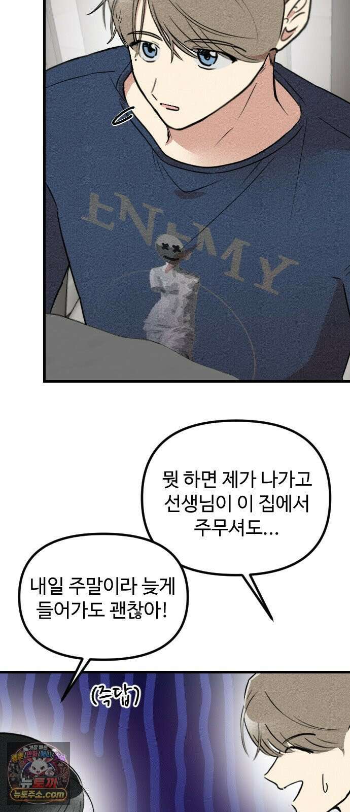 철이 없어서 그래 2화 29