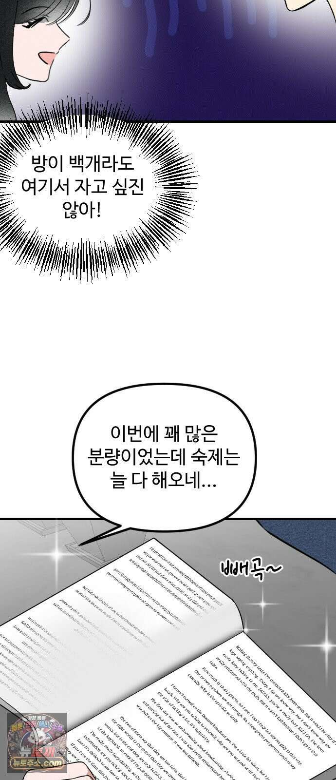 철이 없어서 그래 2화 30
