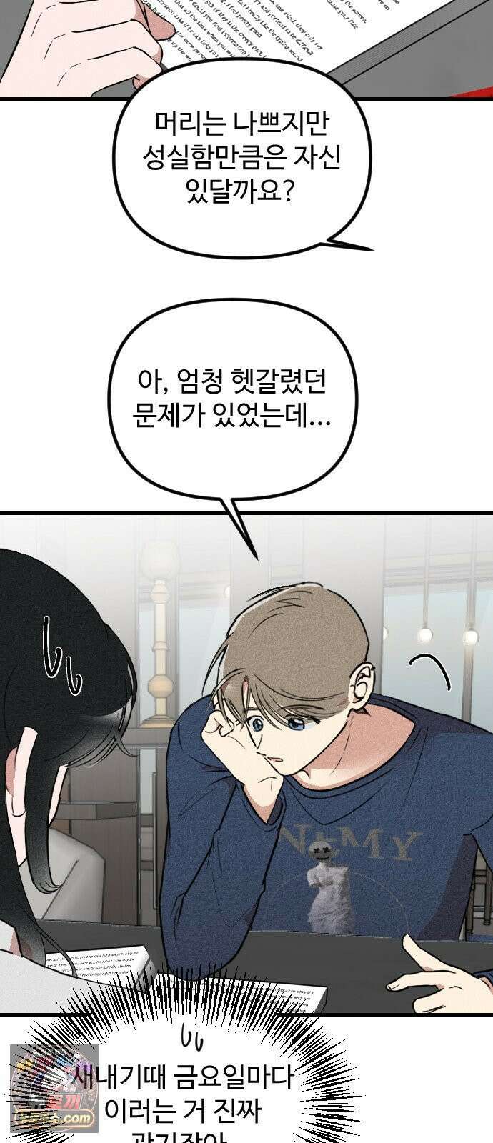 철이 없어서 그래 2화 31