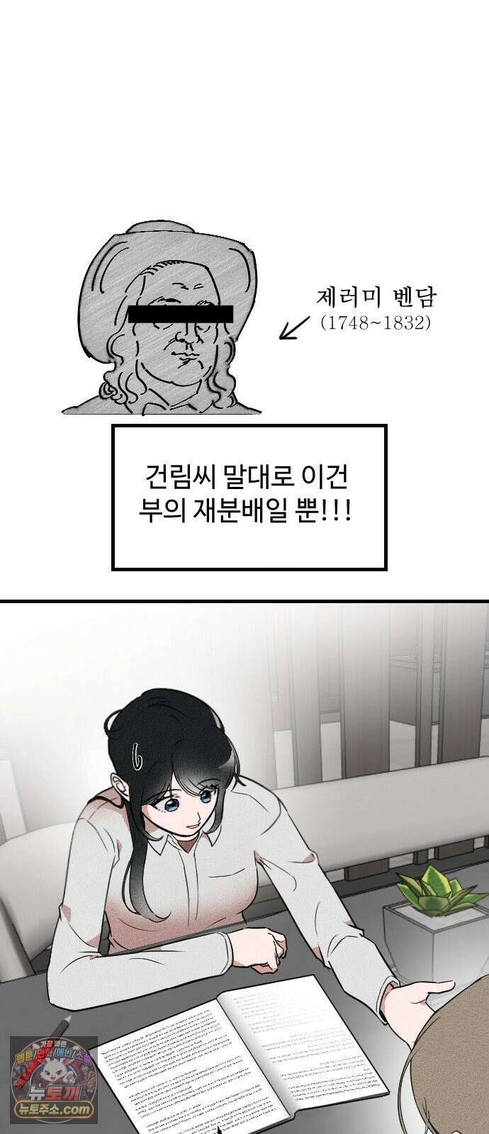 철이 없어서 그래 2화 34