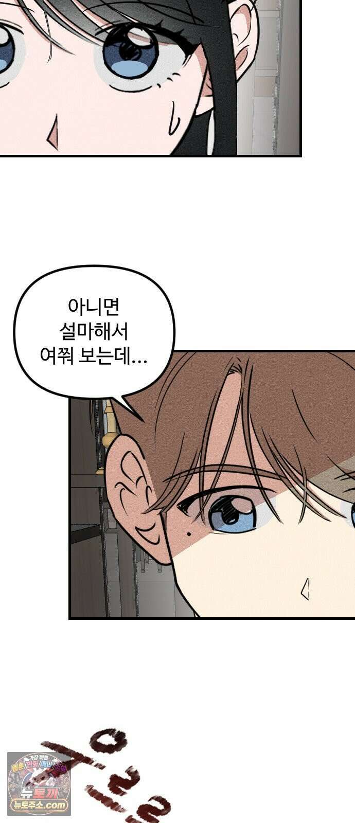 철이 없어서 그래 2화 38