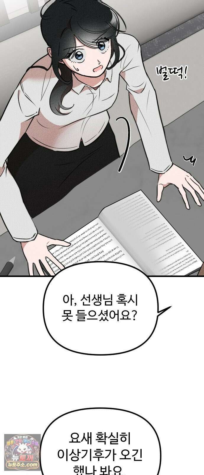 철이 없어서 그래 2화 41