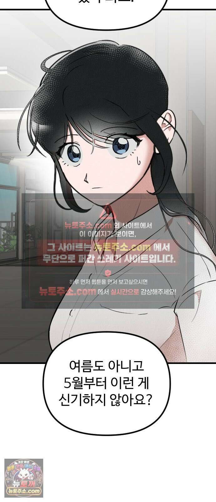 철이 없어서 그래 2화 42