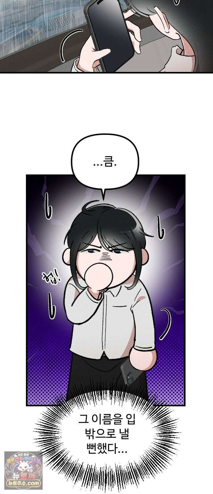 철이 없어서 그래 2화 46