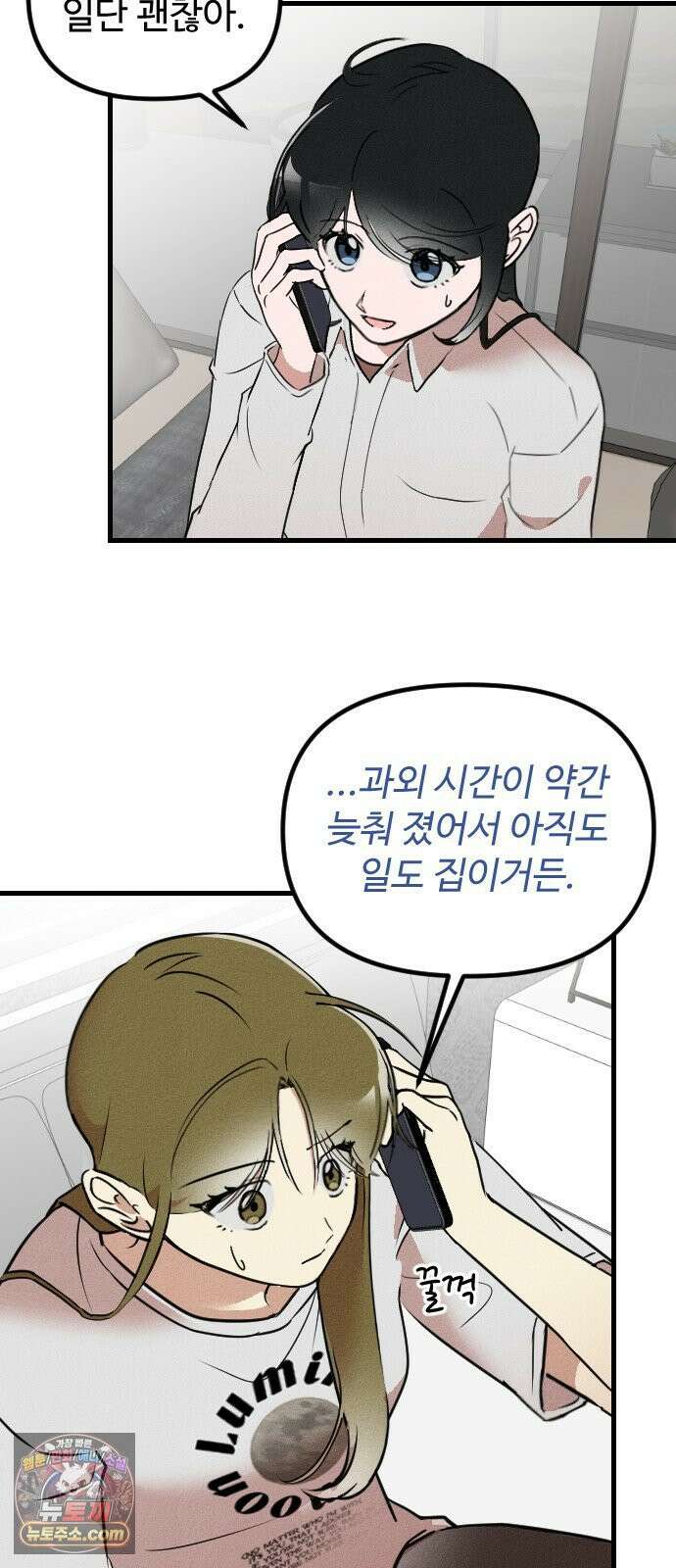 철이 없어서 그래 2화 50