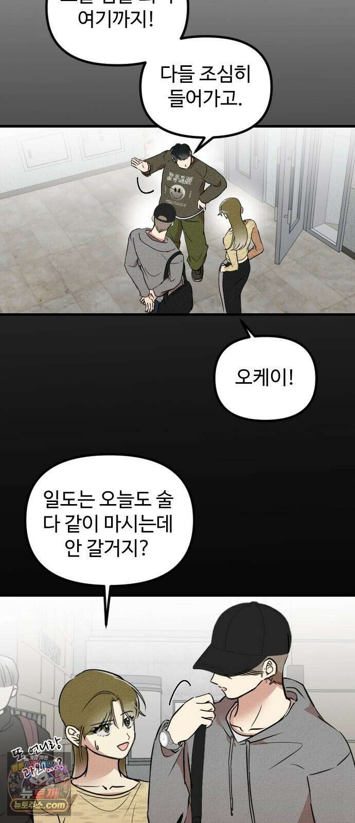 철이 없어서 그래 2화 52