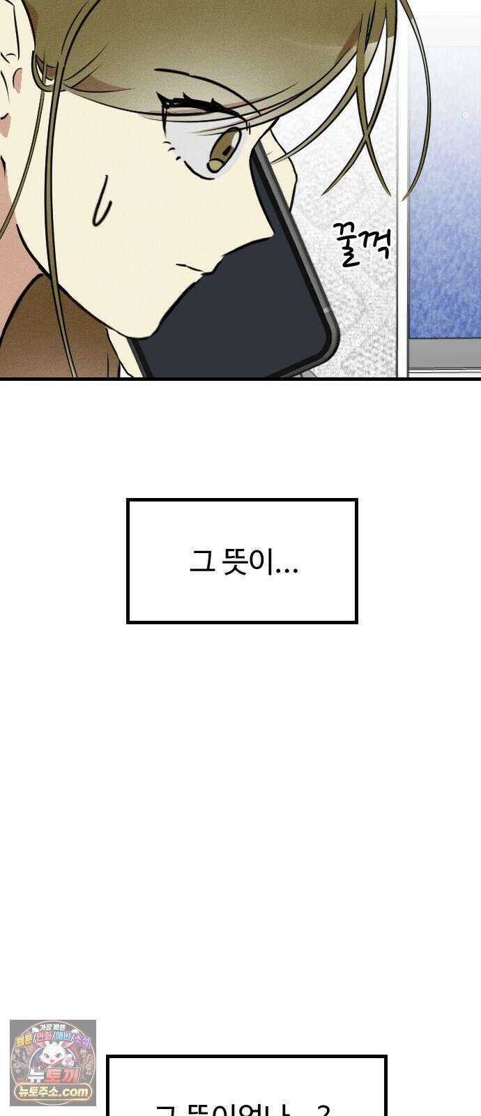 철이 없어서 그래 2화 55