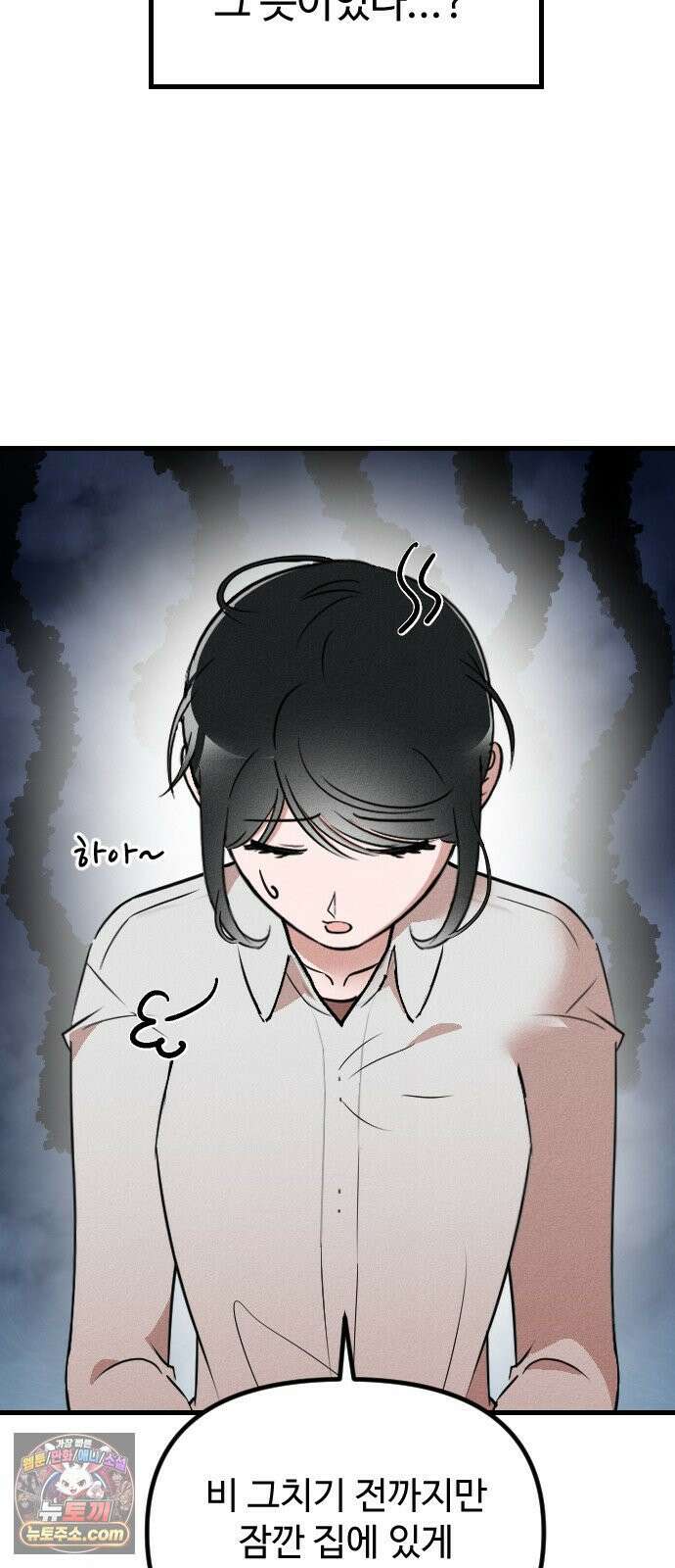 철이 없어서 그래 2화 56