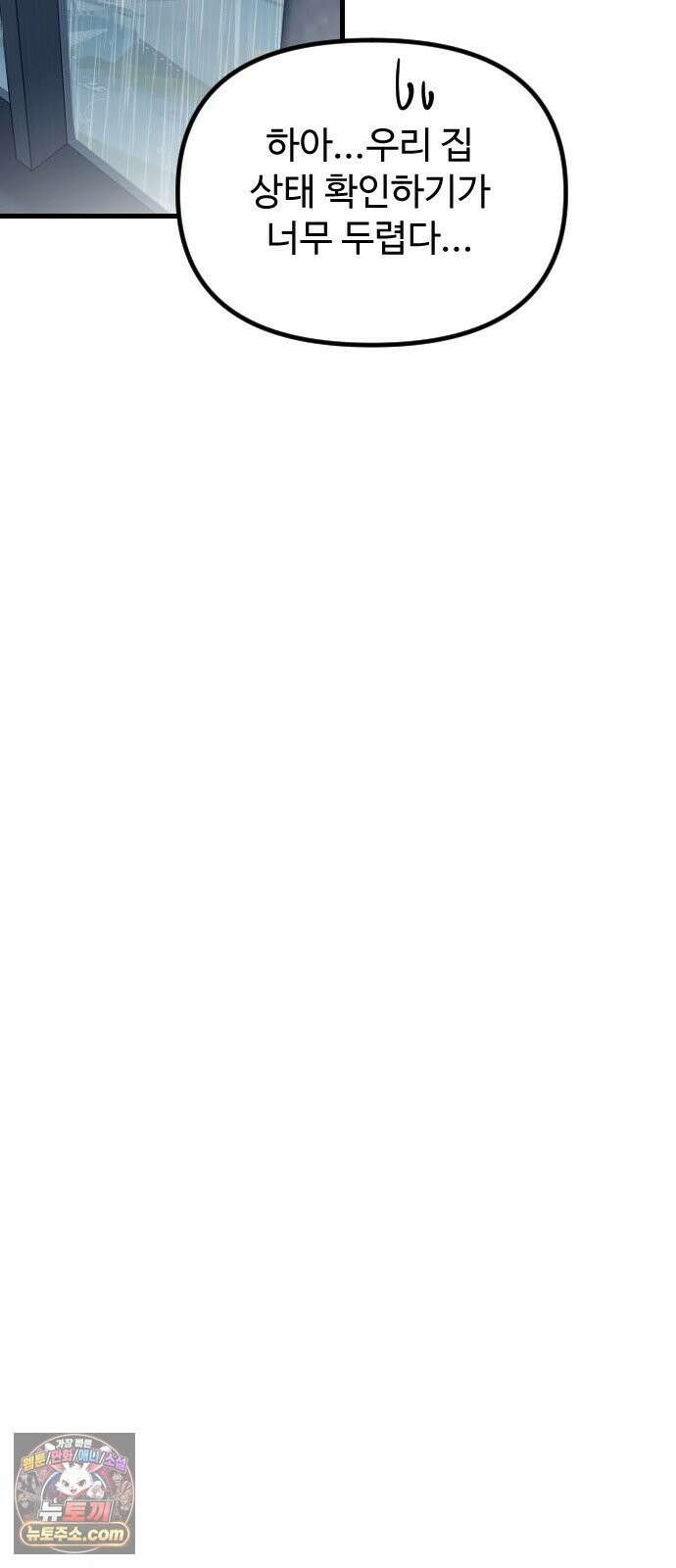 철이 없어서 그래 2화 59