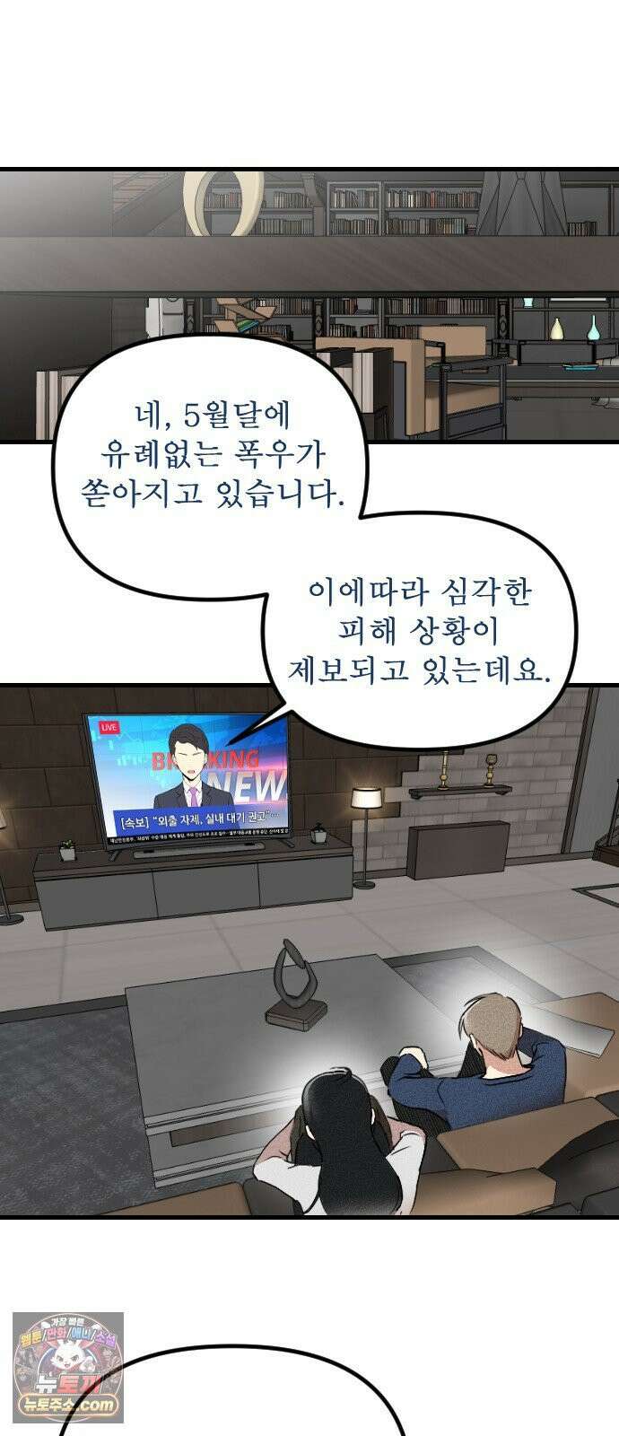 철이 없어서 그래 2화 60