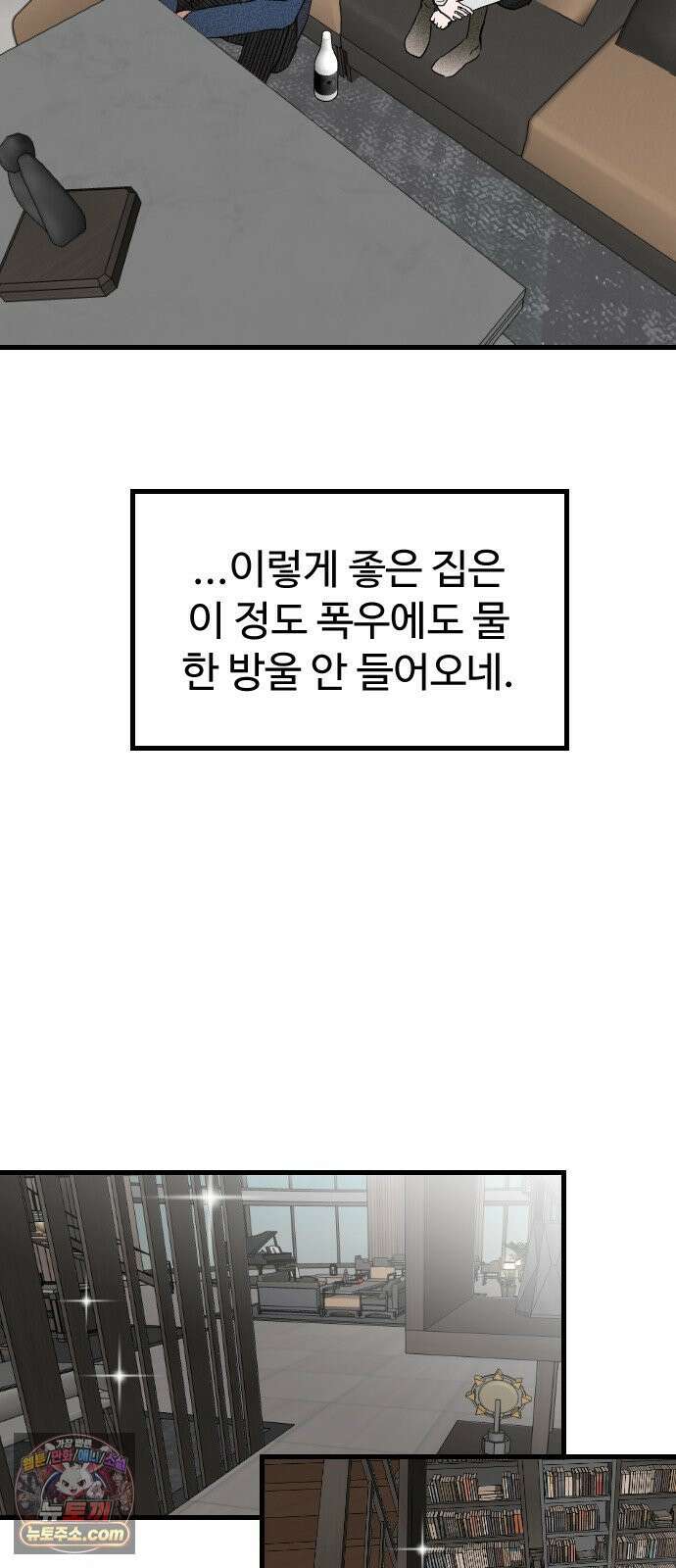 철이 없어서 그래 2화 63