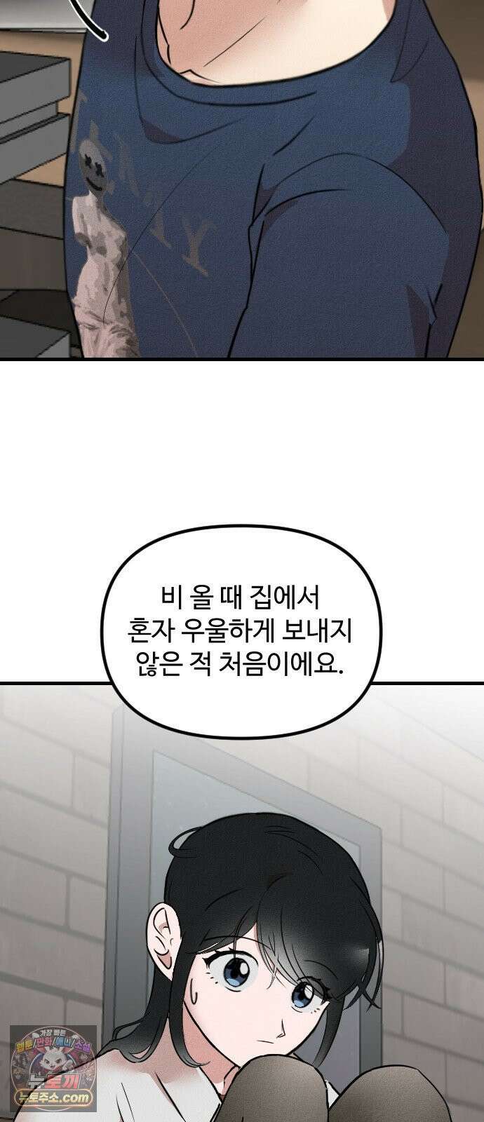철이 없어서 그래 2화 69