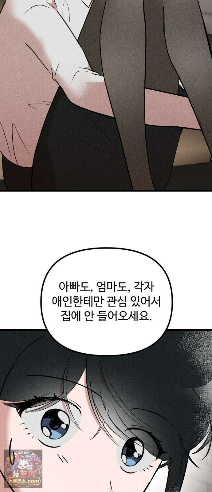 철이 없어서 그래 2화 70