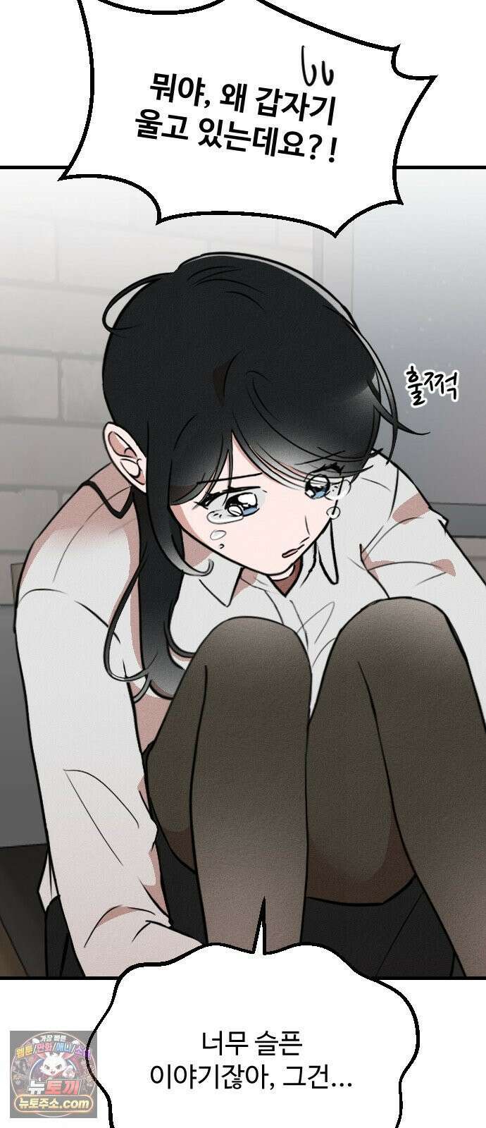 철이 없어서 그래 2화 73