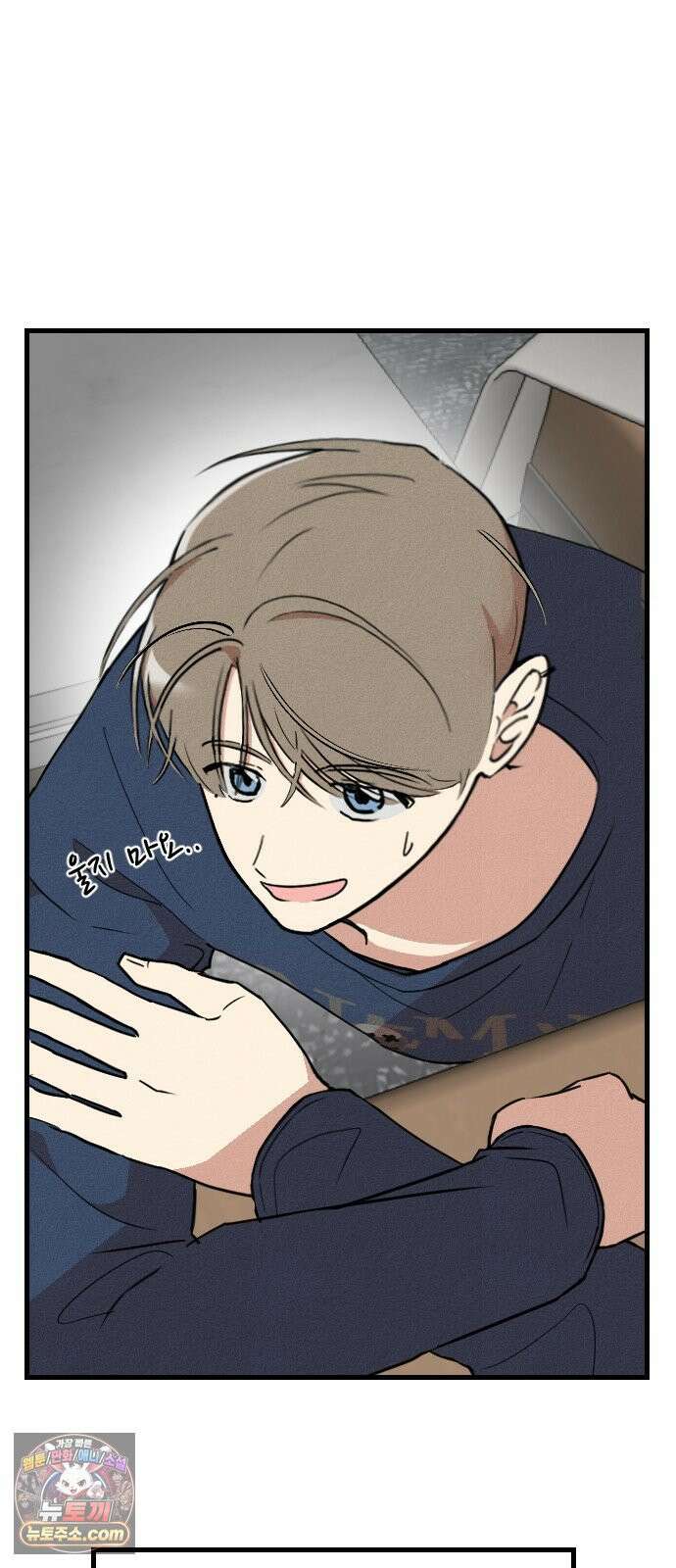 철이 없어서 그래 2화 75