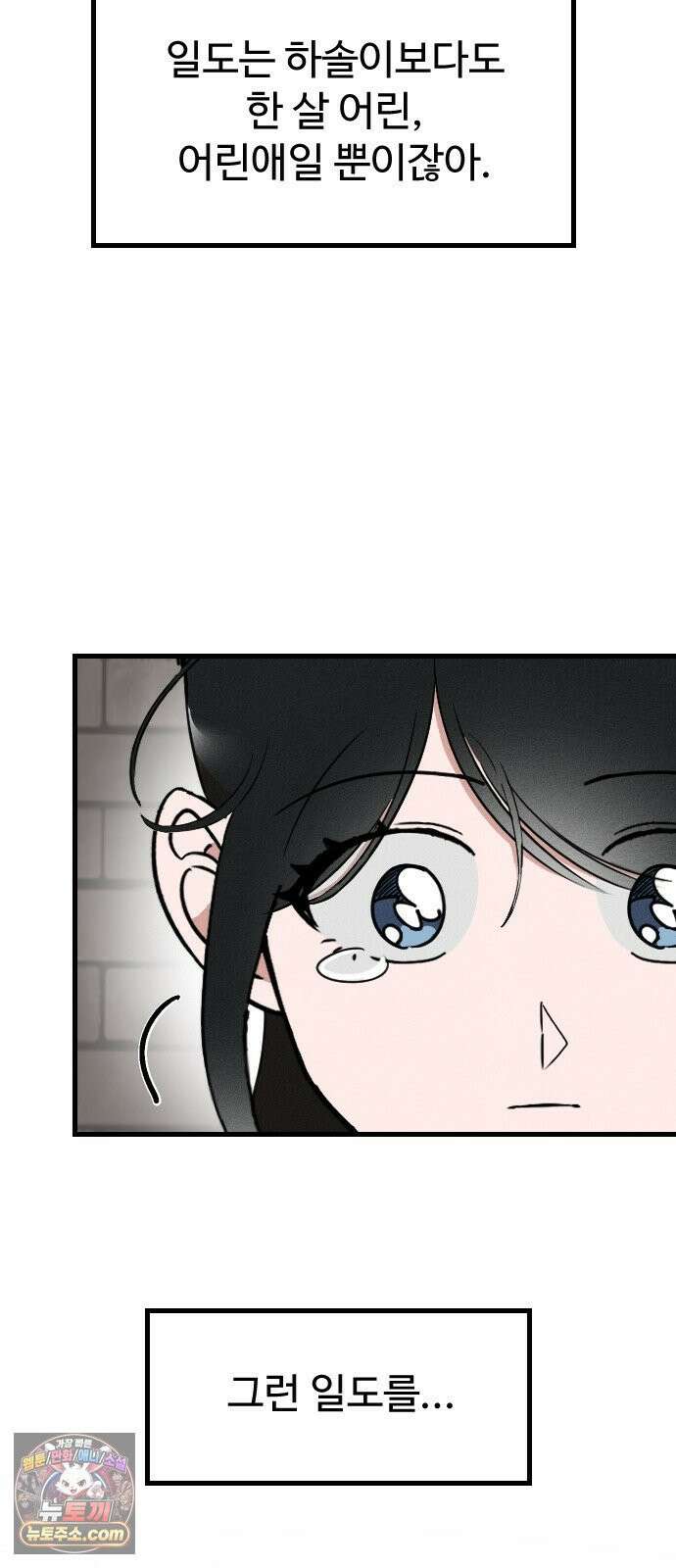 철이 없어서 그래 2화 76