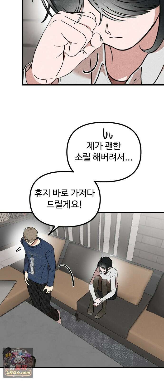철이 없어서 그래 2화 79