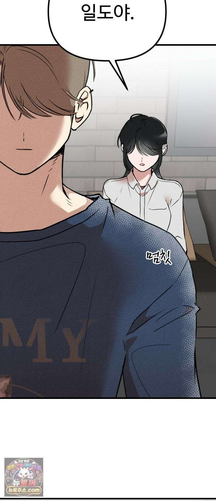 철이 없어서 그래 2화 82