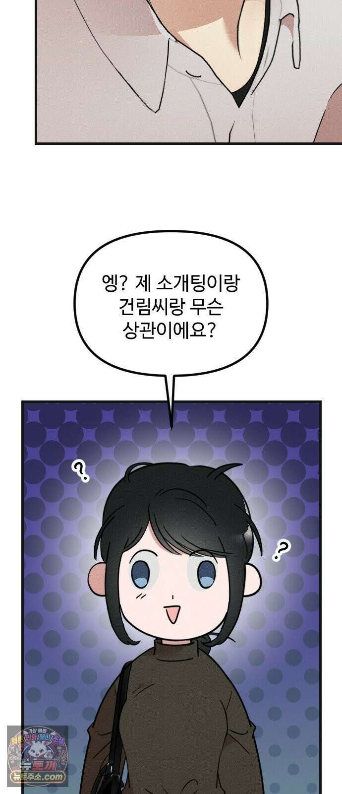 철이 없어서 그래 12화 3