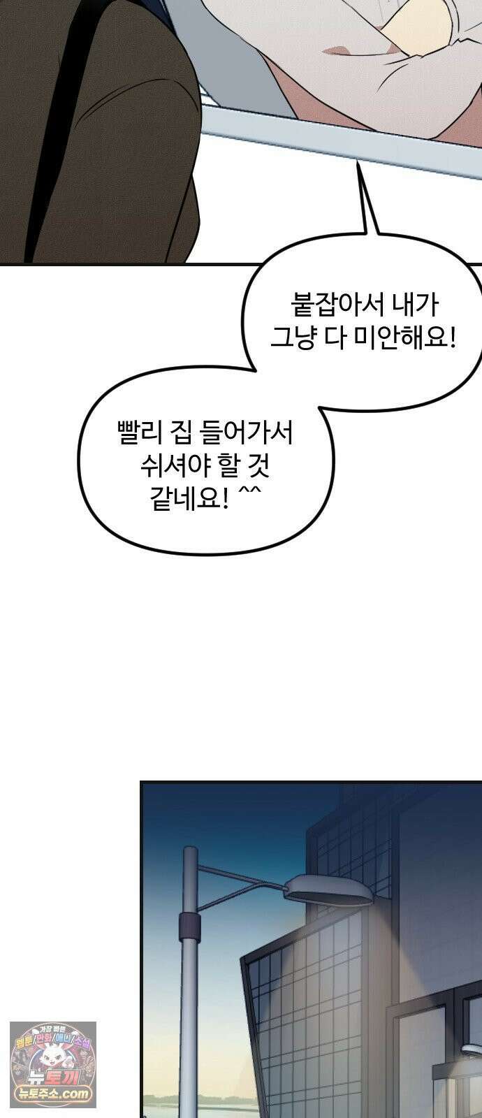철이 없어서 그래 12화 5