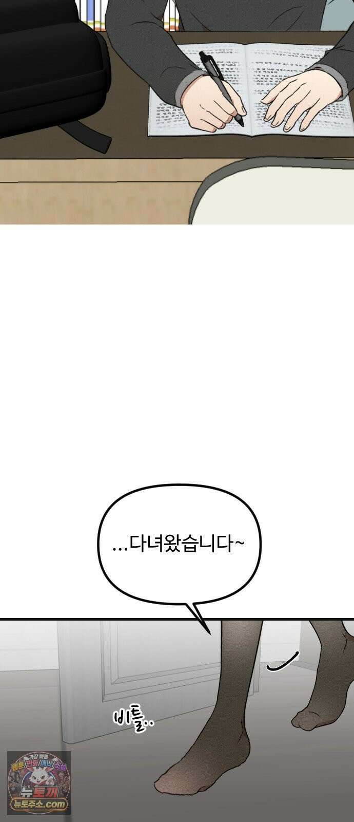 철이 없어서 그래 12화 8