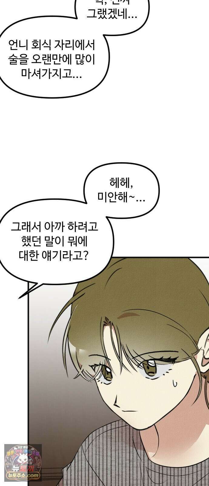 철이 없어서 그래 12화 10