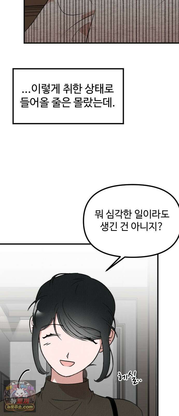 철이 없어서 그래 12화 11