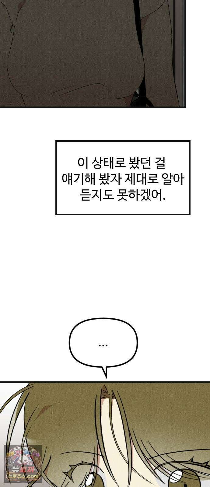 철이 없어서 그래 12화 12